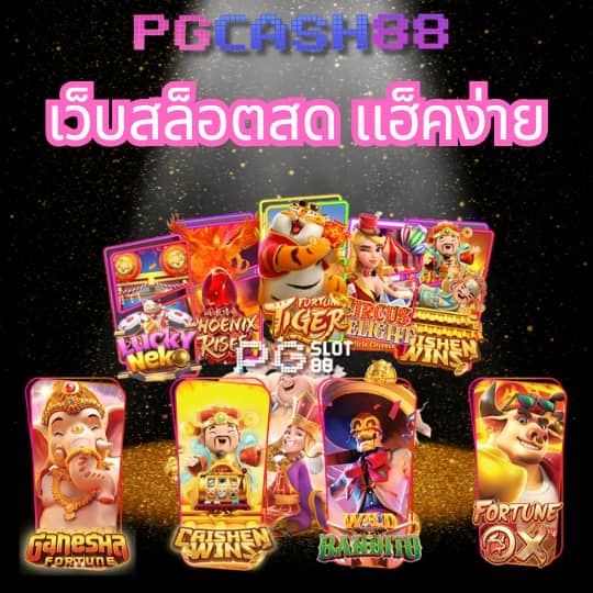 pk999 slot ทางเข้า