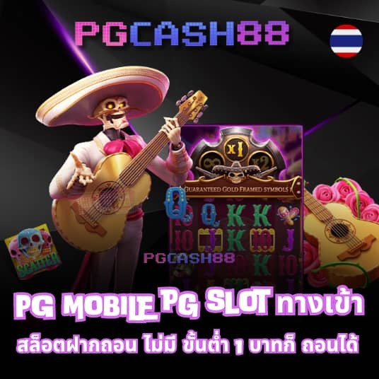 pk999 slot ทางเข้า